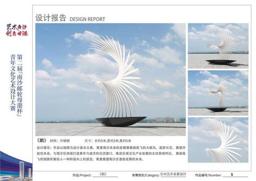 以發(fā)展郵輪文化促青年交流 第二屆南沙郵輪母港杯青年文化藝術(shù)設(shè)計大賽圓滿落幕